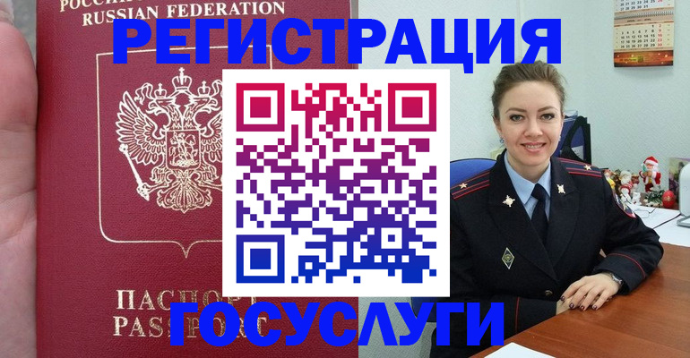 регистрация для школы в Александровске